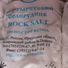 соль поваренная пищевая помол № 1 в Казани 3
