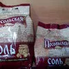 соль,сода пищевая ,техническая в Казани 19