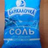 соль,сода пищевая ,техническая в Казани 17