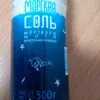 соль,сода пищевая ,техническая в Казани 18