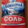 соль,сода пищевая ,техническая в Казани 10